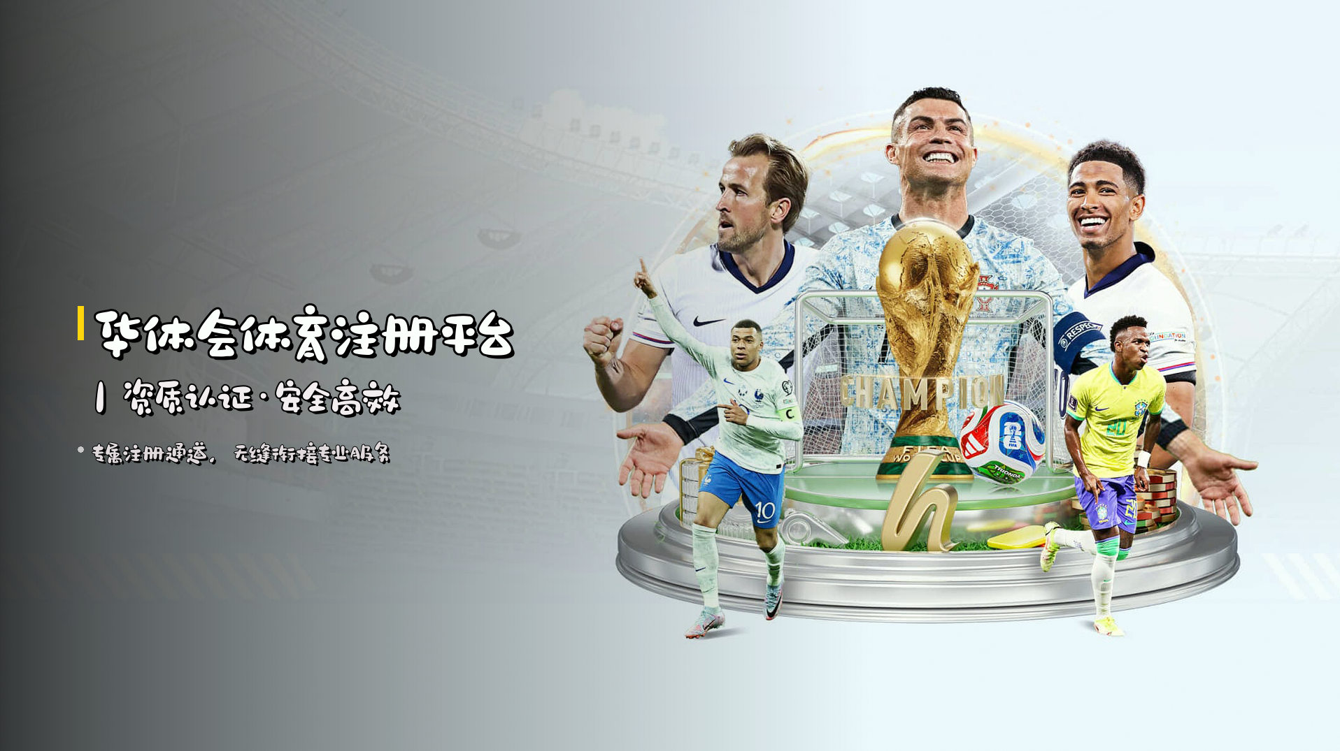 <strong>华体会体育注册平台</strong>｜资质认证·安全高效